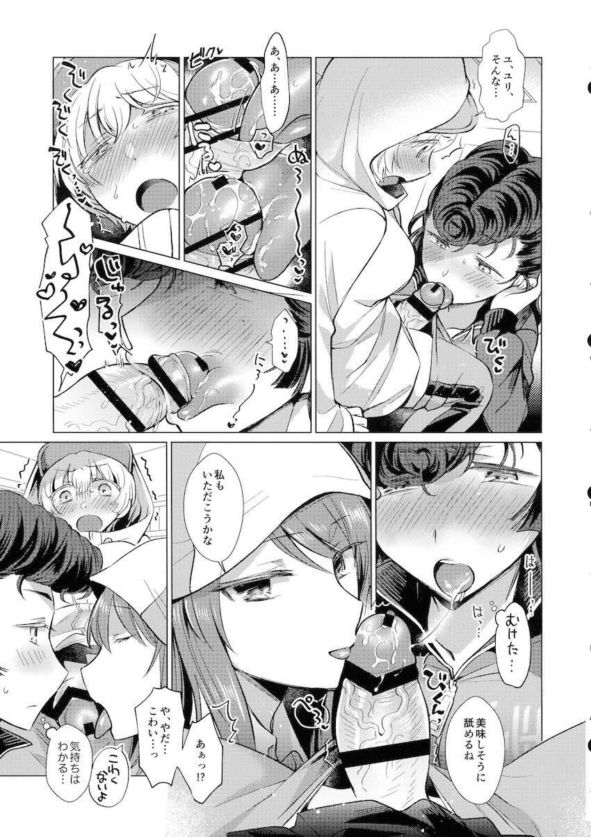 バキバキ発情ふたなりチンポをユリに処理してもらうヨウコ <> 004