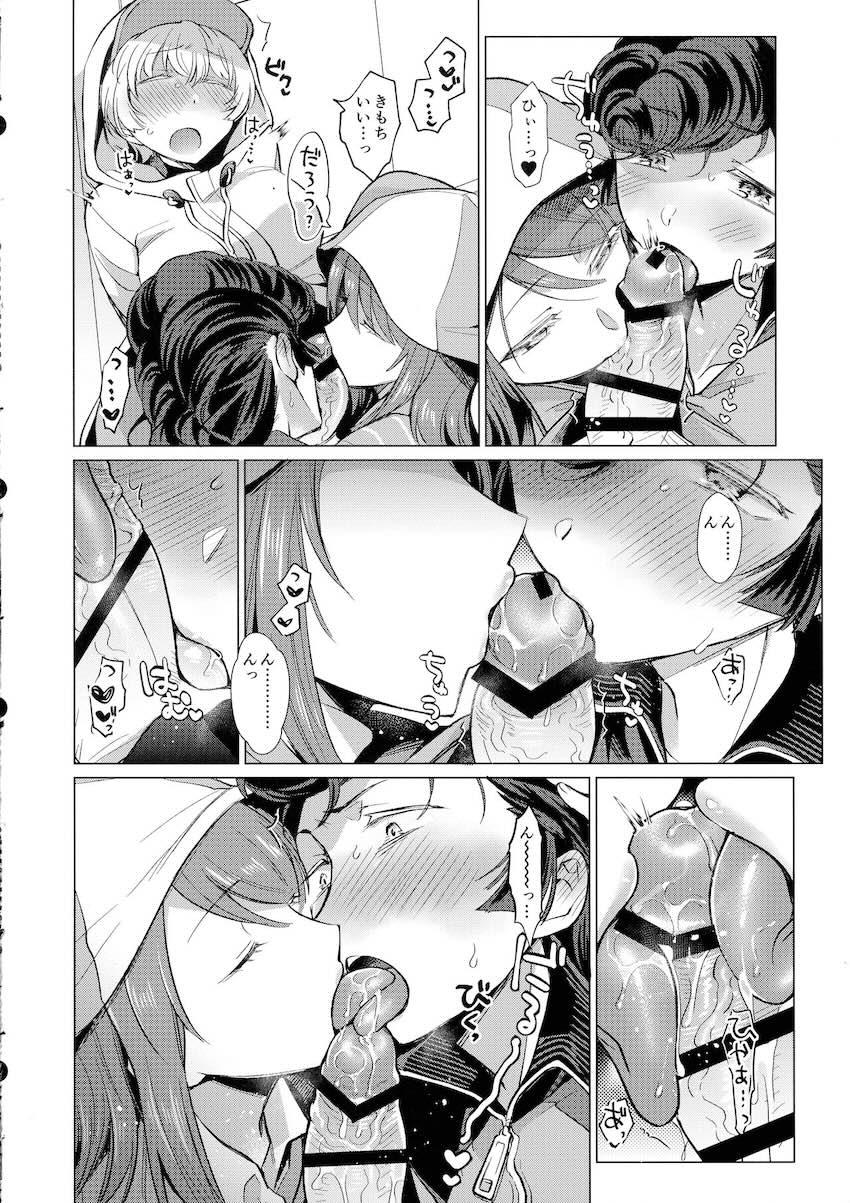 バキバキ発情ふたなりチンポをユリに処理してもらうヨウコ <> 005