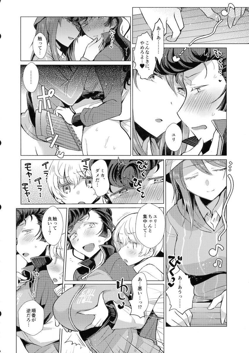 バキバキ発情ふたなりチンポをユリに処理してもらうヨウコ <> 013