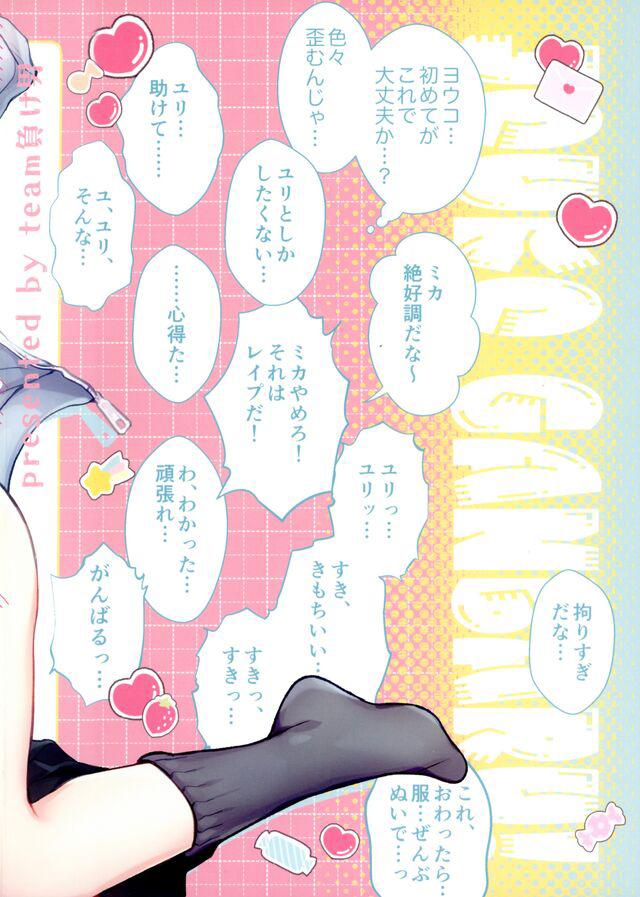 バキバキ発情ふたなりチンポをユリに処理してもらうヨウコ <> 032