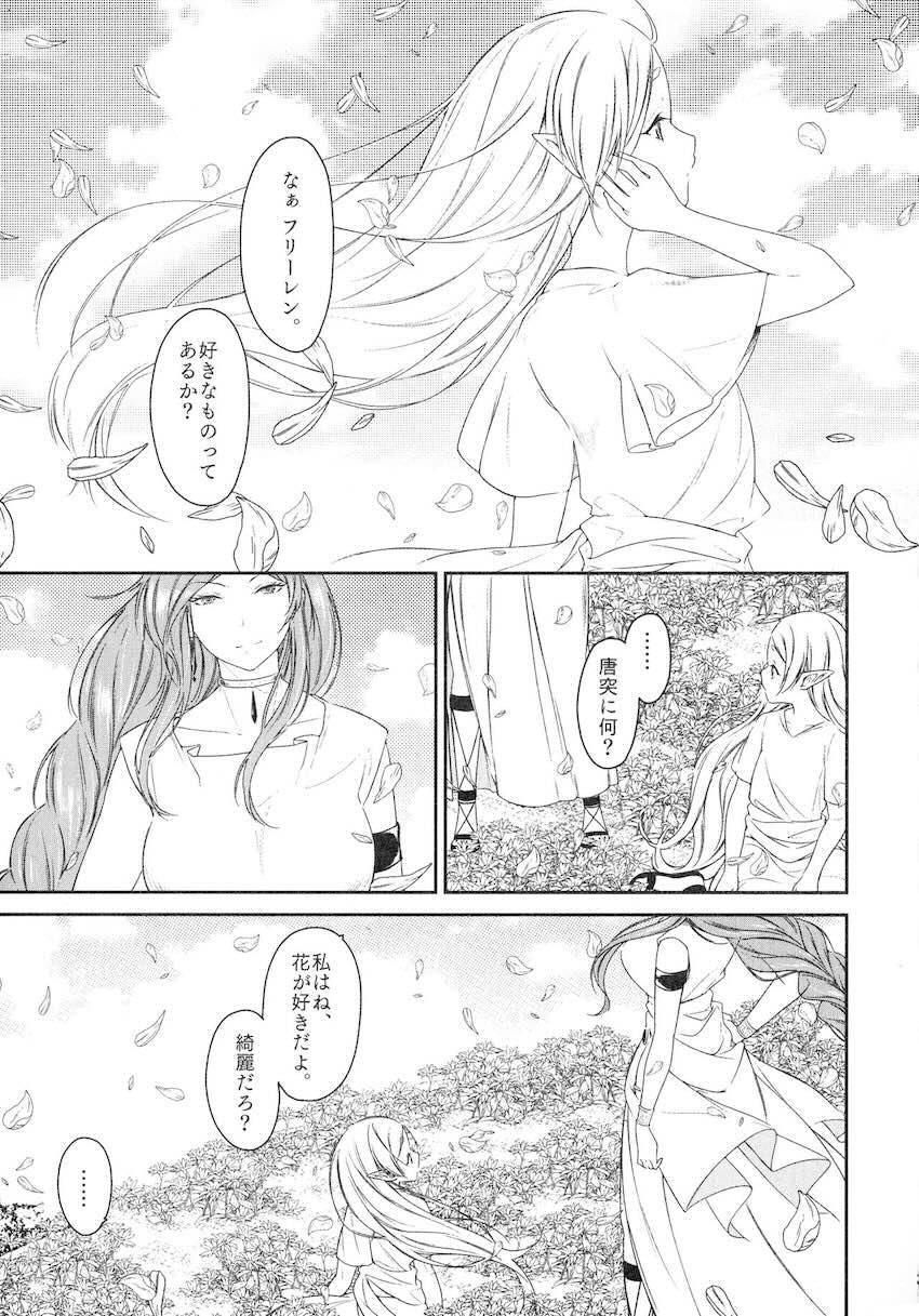 久遠の愛情 <> 002