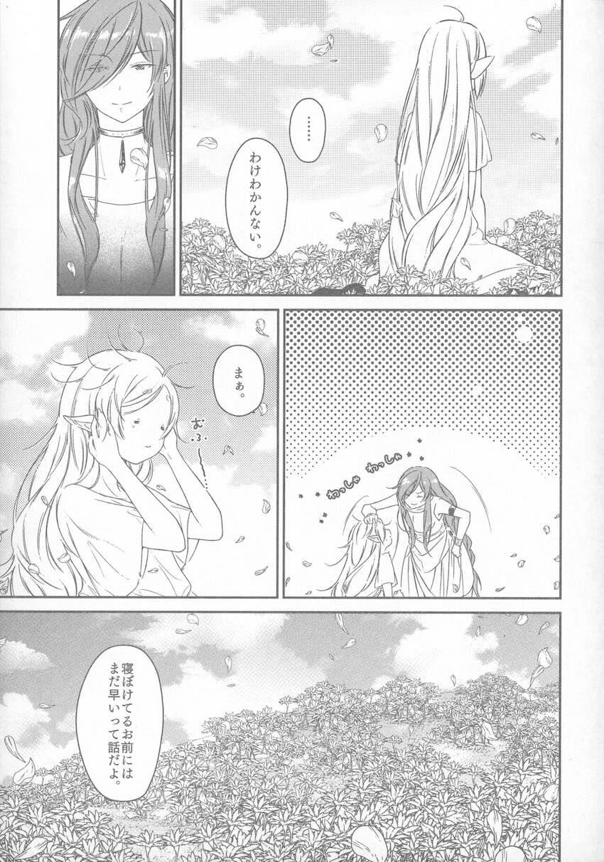 久遠の愛情 <> 006