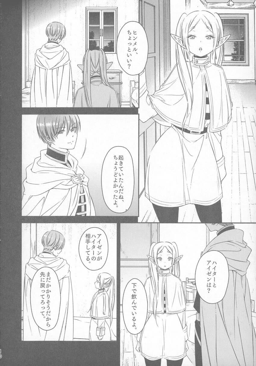 久遠の愛情 <> 009