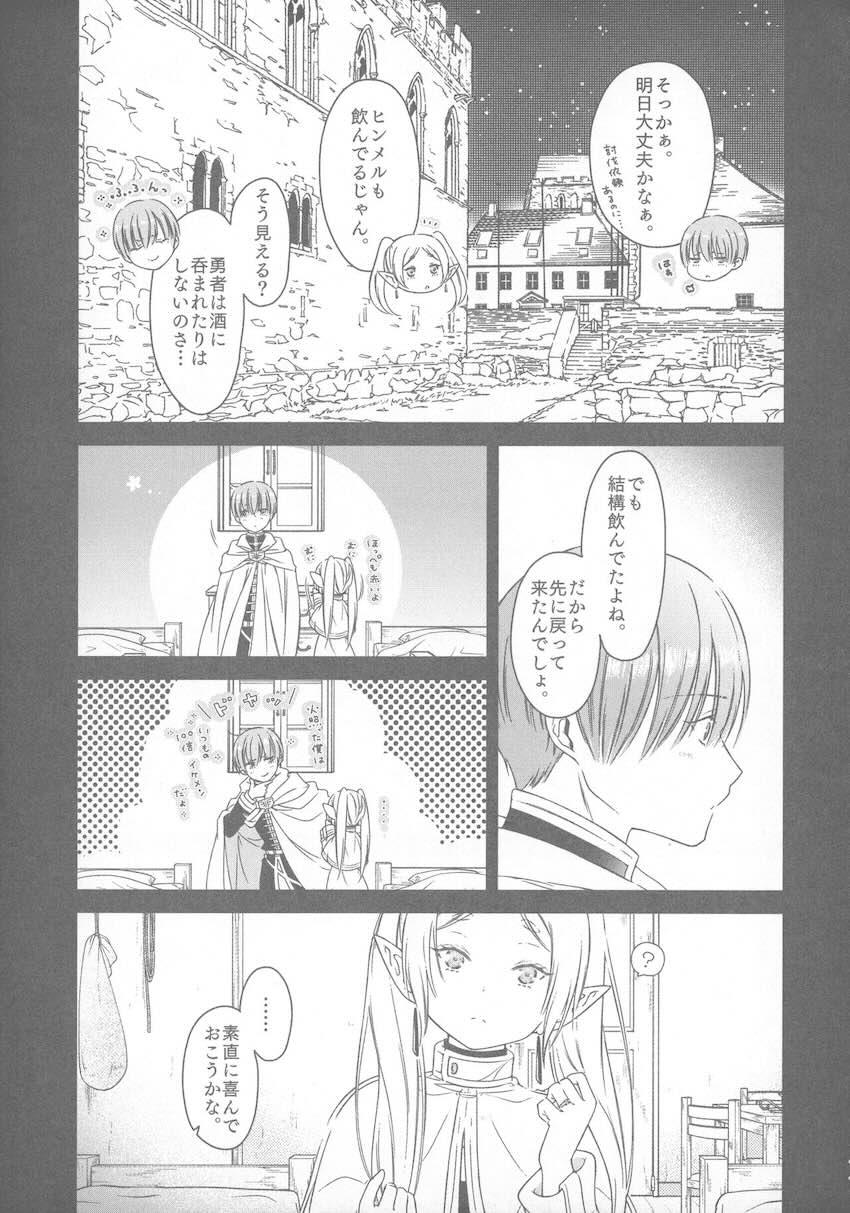 久遠の愛情 <> 010