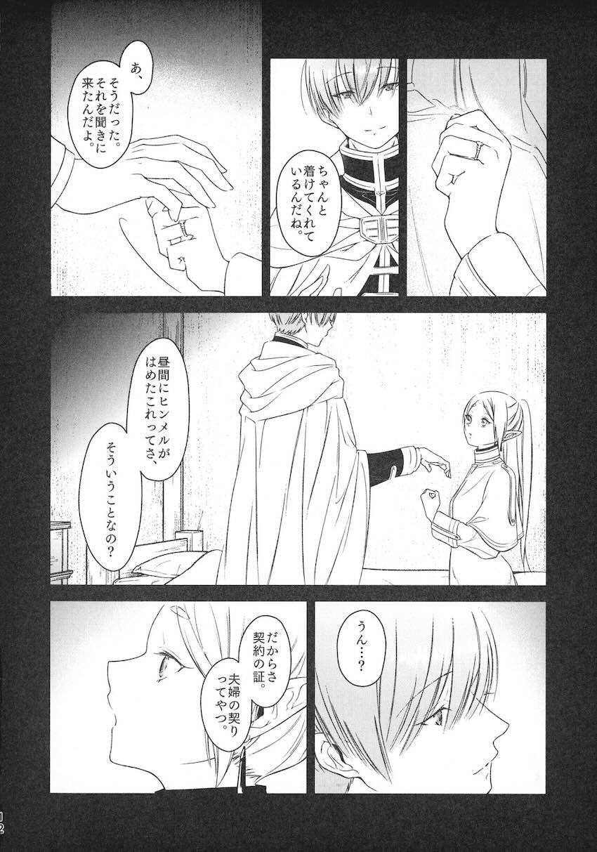 久遠の愛情 <> 011