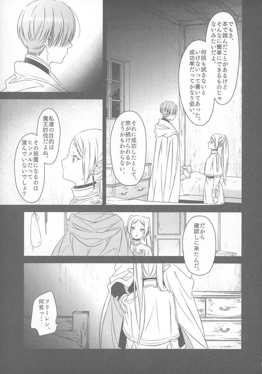 久遠の愛情 <> 012