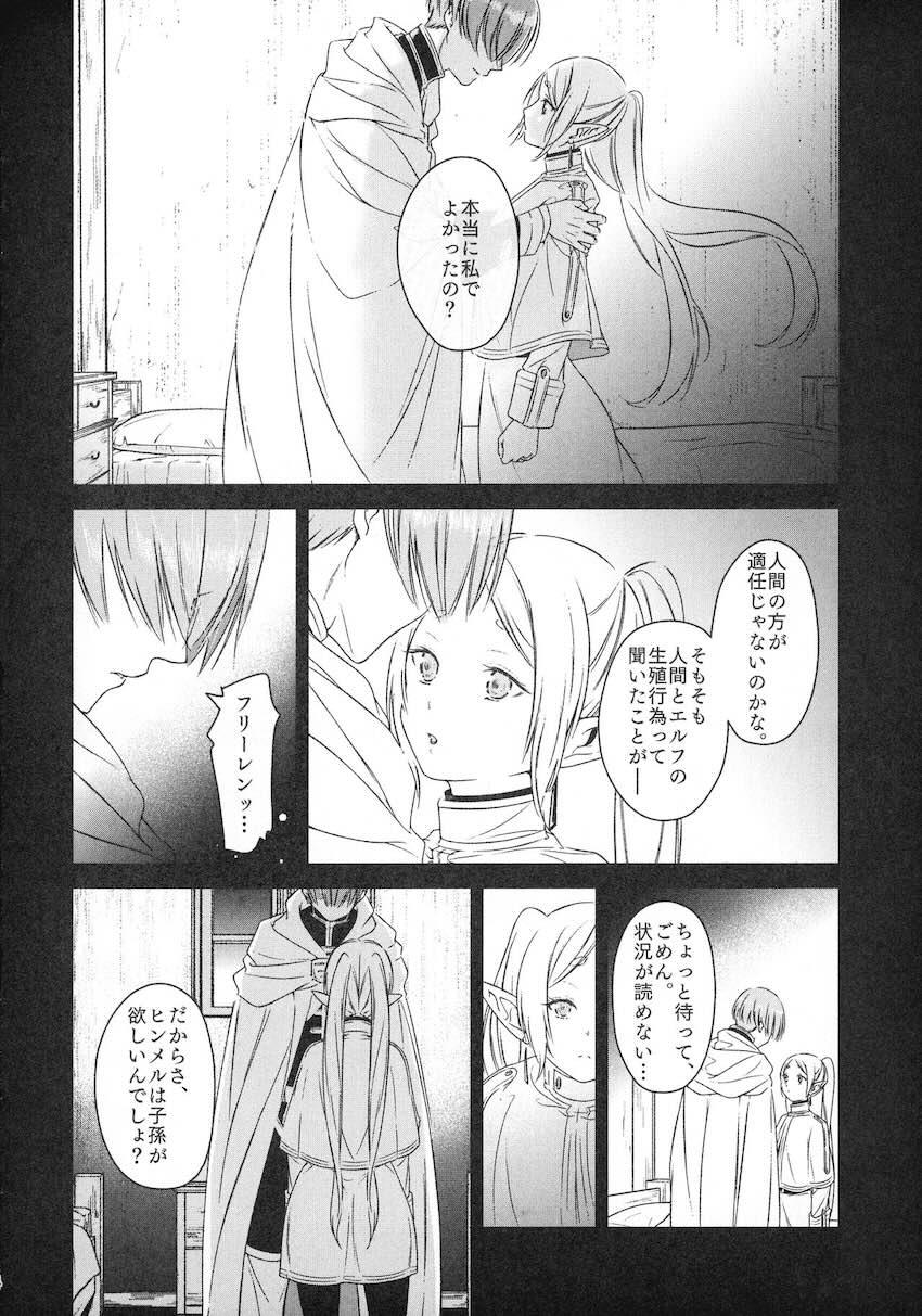 久遠の愛情 <> 013