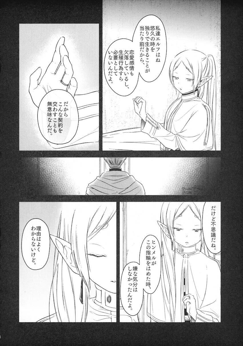 久遠の愛情 <> 015
