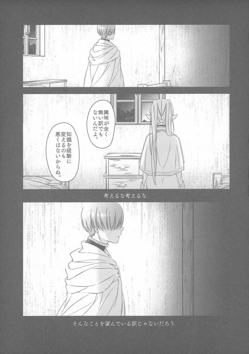 久遠の愛情 <> 016