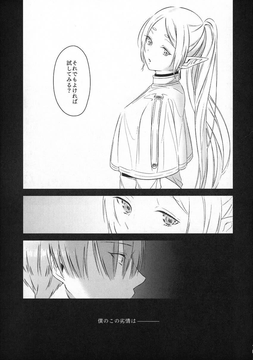 久遠の愛情 <> 018