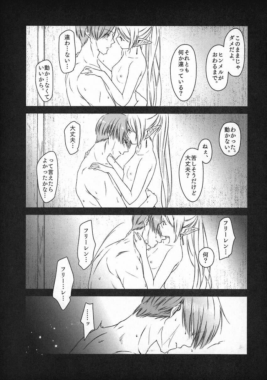 久遠の愛情 <> 022