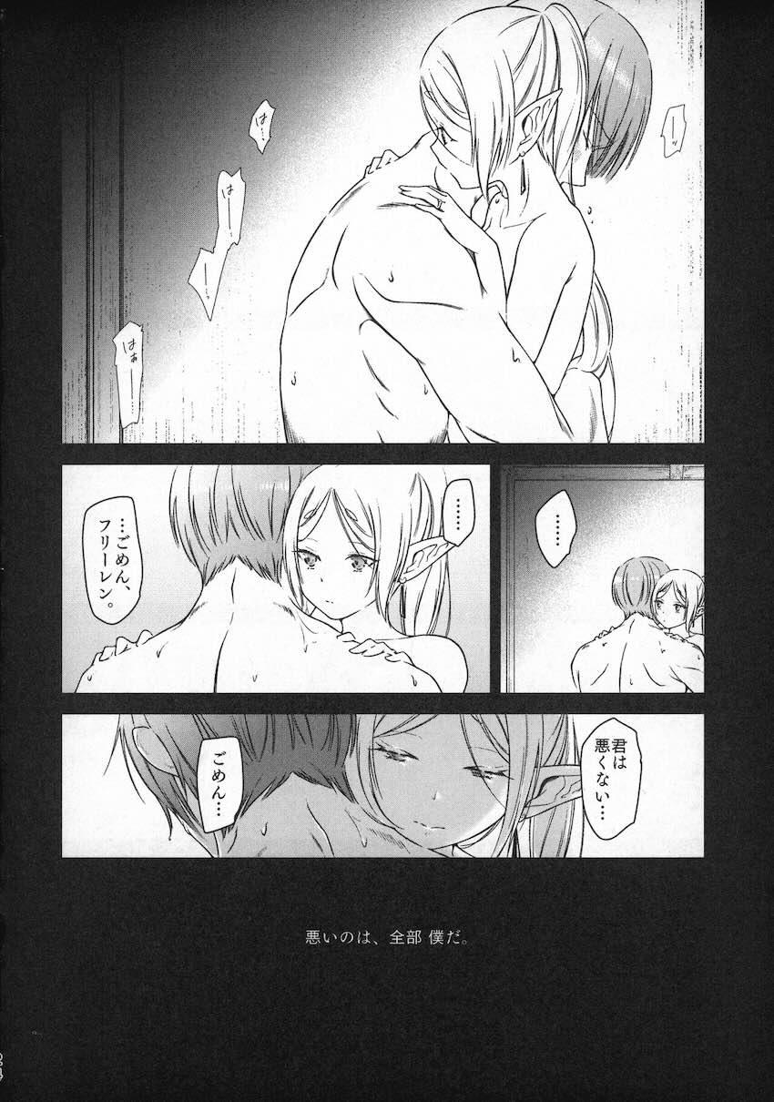 久遠の愛情 <> 023