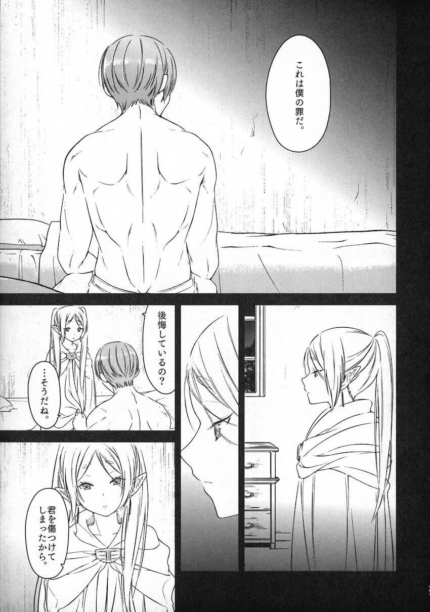 久遠の愛情 <> 026