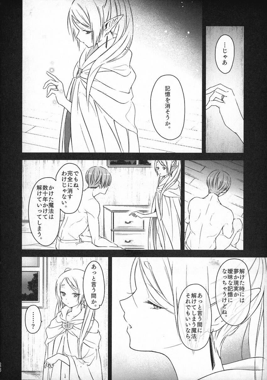 久遠の愛情 <> 027