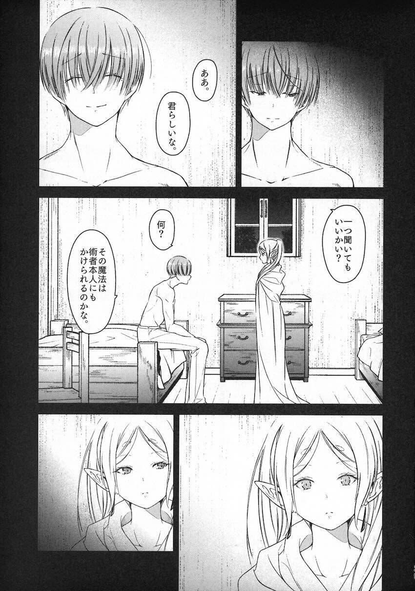 久遠の愛情 <> 028