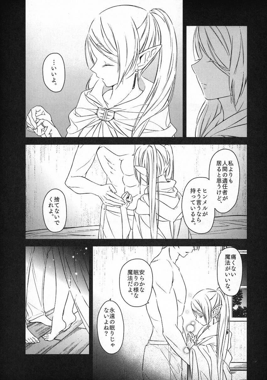 久遠の愛情 <> 030