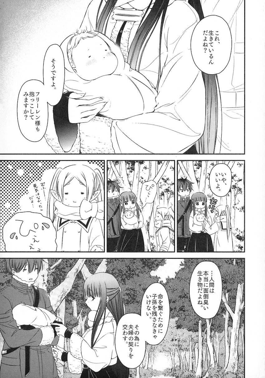 久遠の愛情 <> 034