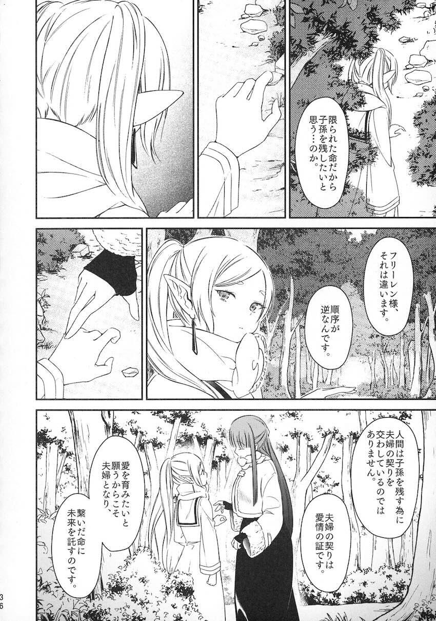 久遠の愛情 <> 035