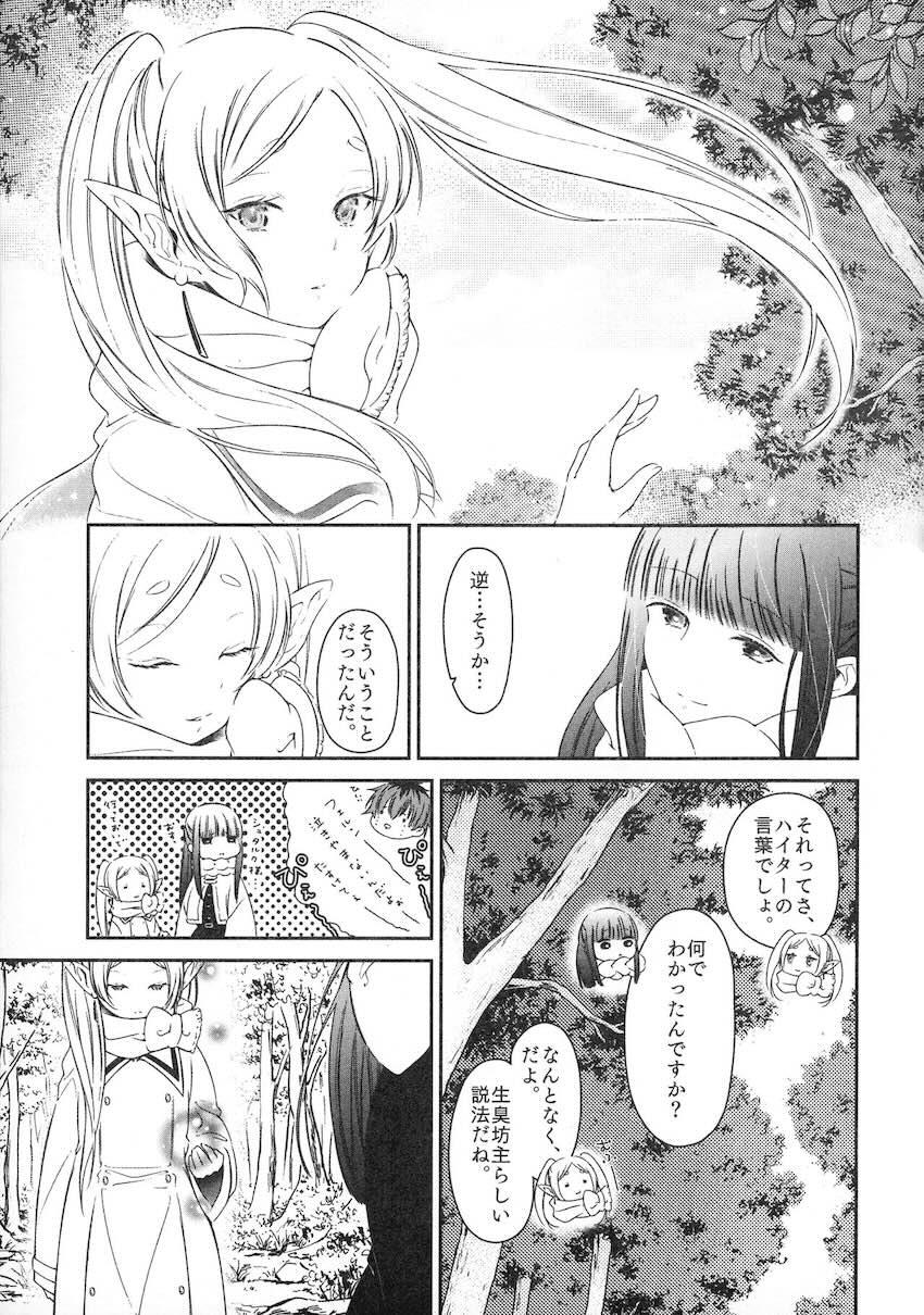 久遠の愛情 <> 038