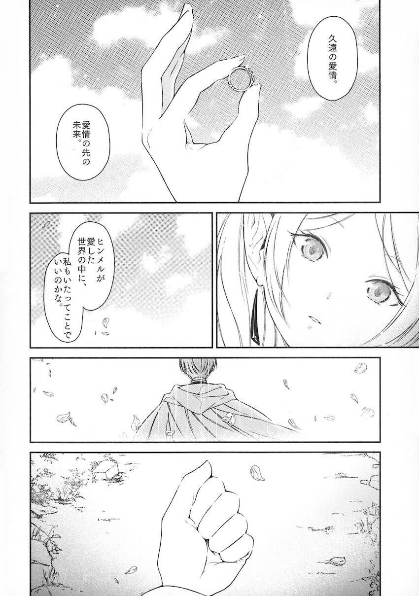 久遠の愛情 <> 039