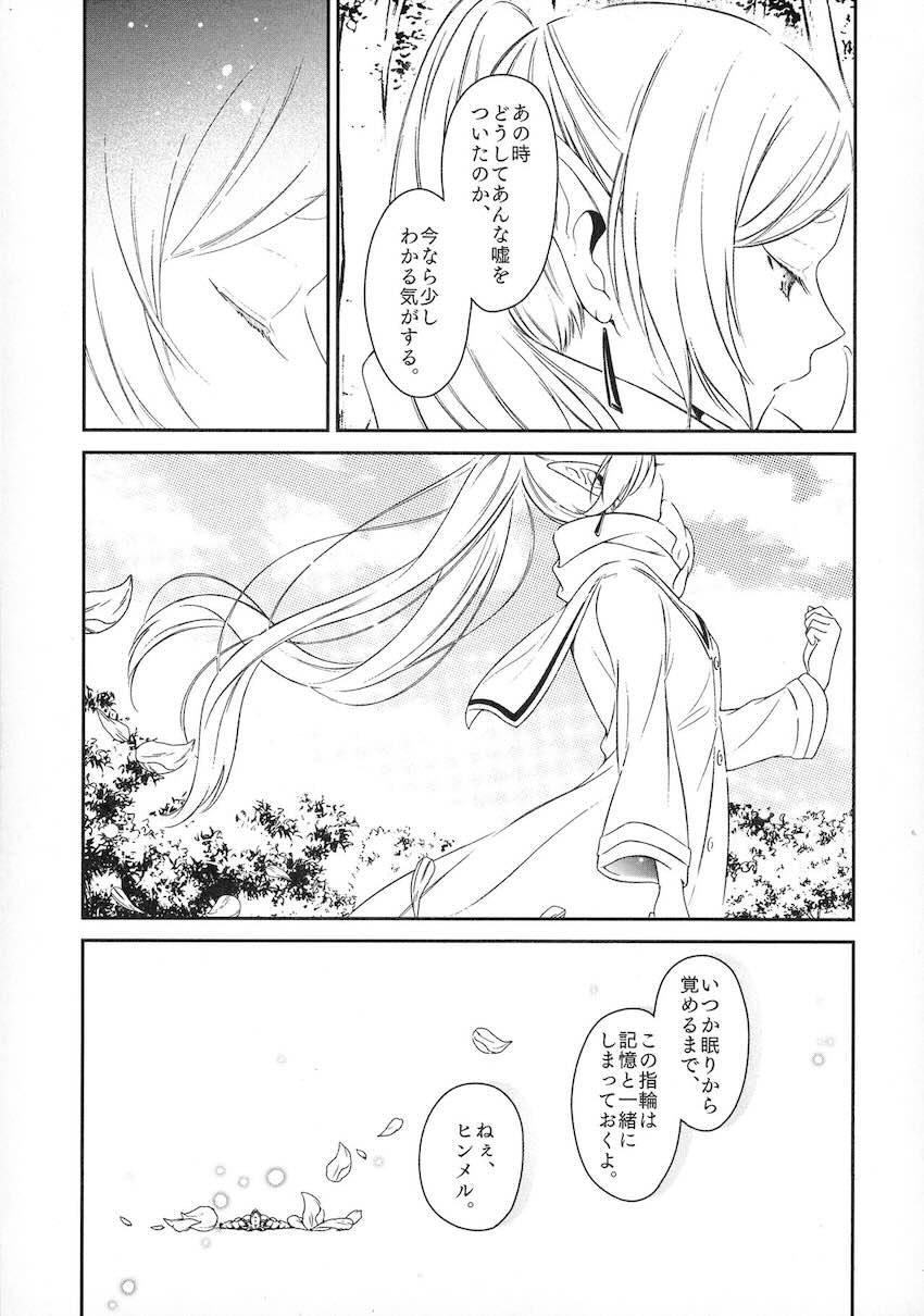 久遠の愛情 <> 040