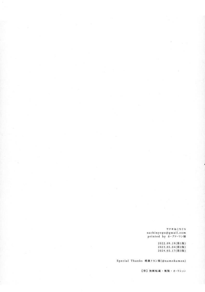 久遠の愛情 <> 041
