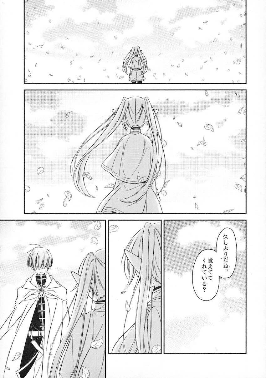 久遠の愛情 <> 042