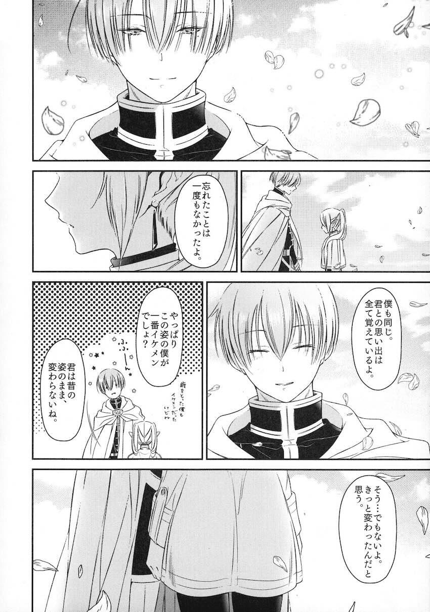 久遠の愛情 <> 043