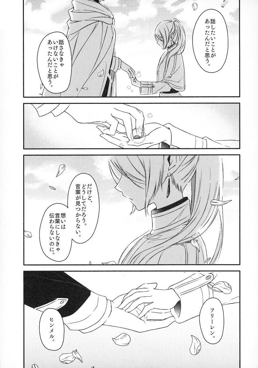 久遠の愛情 <> 044