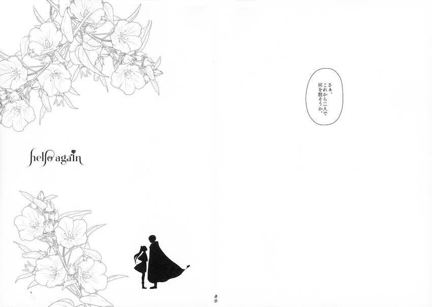 久遠の愛情 <> 047