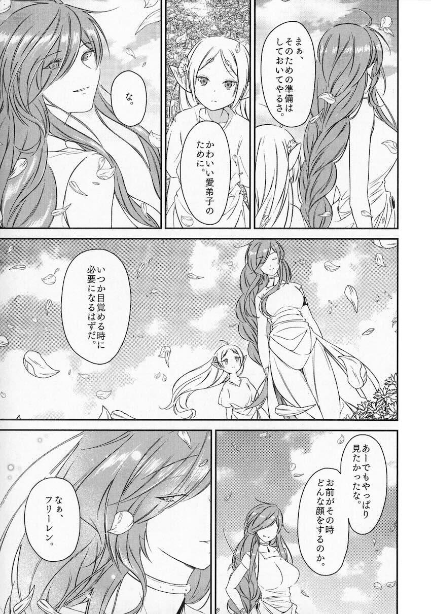 久遠の愛情 <> 049