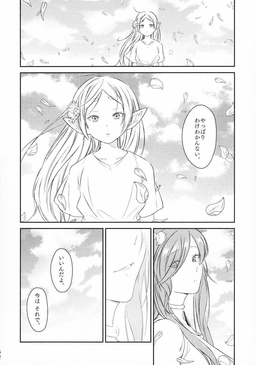 久遠の愛情 <> 050