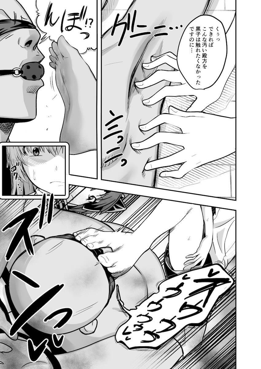 風呂無しマンコを顔騎でおじさんに嗅がせて興奮する変態JC御坂美琴 <> 006
