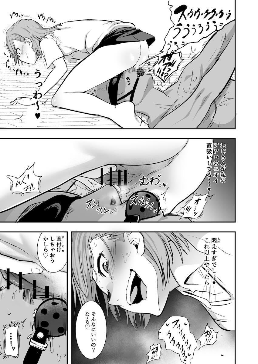 風呂無しマンコを顔騎でおじさんに嗅がせて興奮する変態JC御坂美琴 <> 010