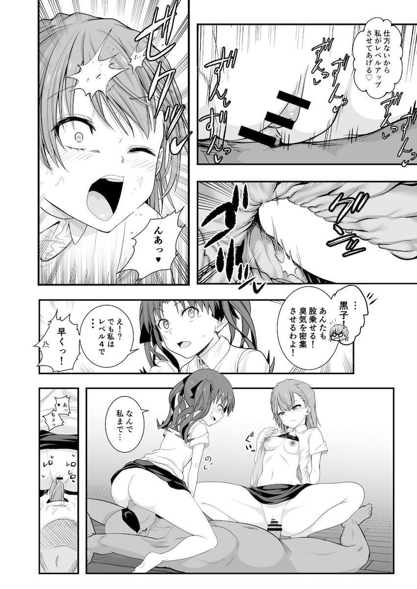 風呂無しマンコを顔騎でおじさんに嗅がせて興奮する変態JC御坂美琴 <> 019