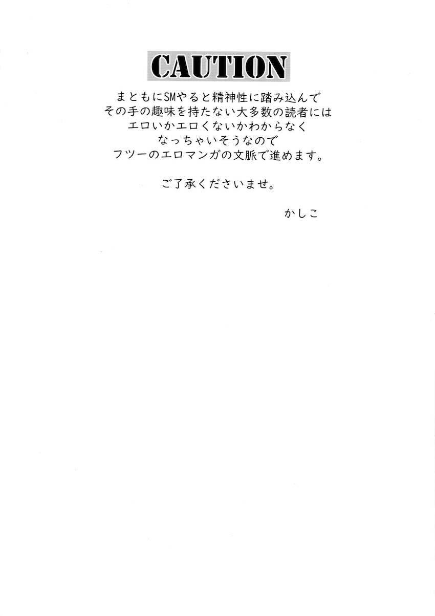 マジアベーゼに緊縛レイプされる妄想をしながらオナニーする水神小夜 <> 003