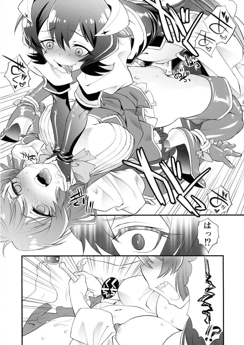 マジアベーゼに緊縛レイプされる妄想をしながらオナニーする水神小夜 <> 014