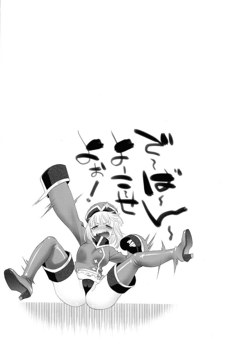 マジアベーゼに緊縛レイプされる妄想をしながらオナニーする水神小夜 <> 016