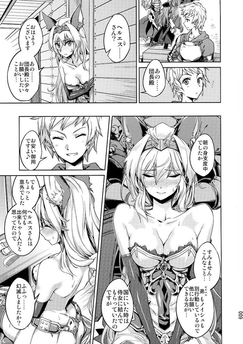 描き下ろし含むヘルエスとのイチャラブセックス三本立て総集本☆その他コピー本や寄稿作品も収録。 <> 008
