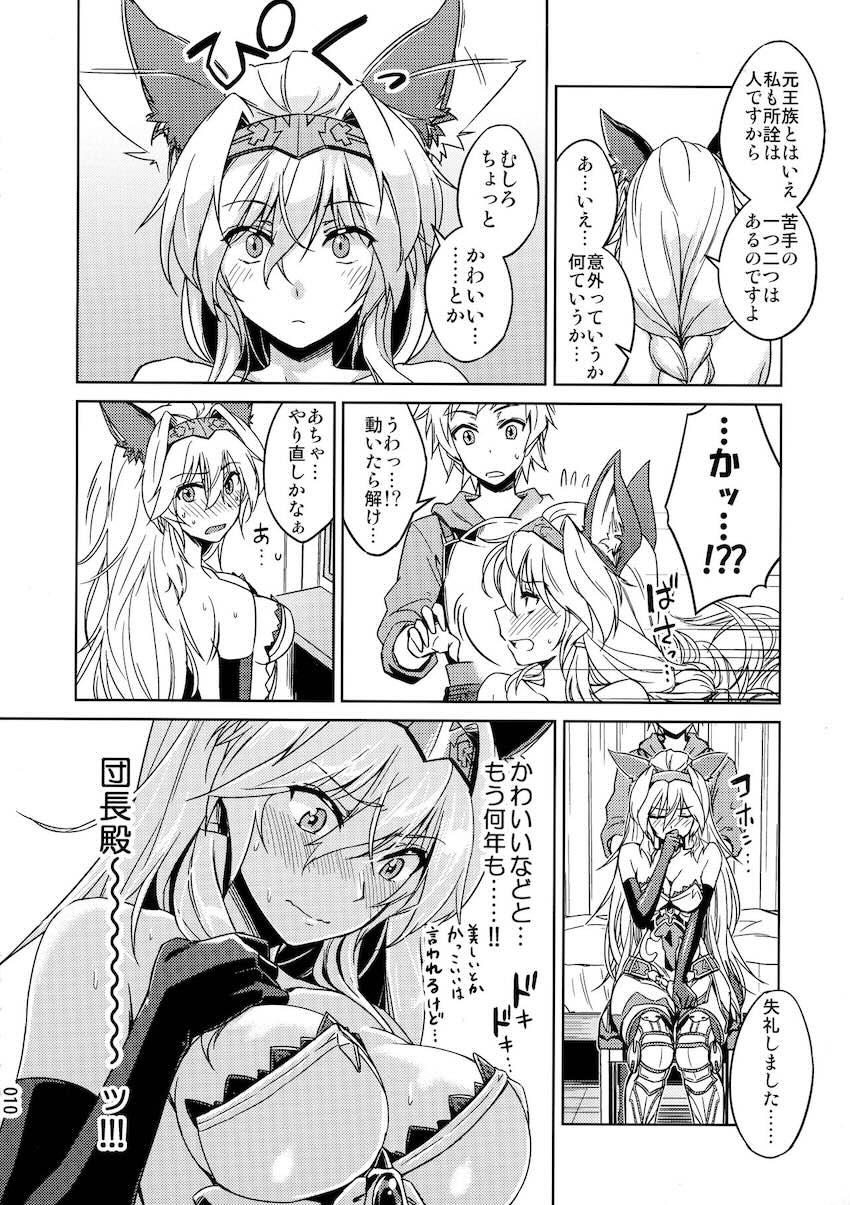 描き下ろし含むヘルエスとのイチャラブセックス三本立て総集本☆その他コピー本や寄稿作品も収録。 <> 009