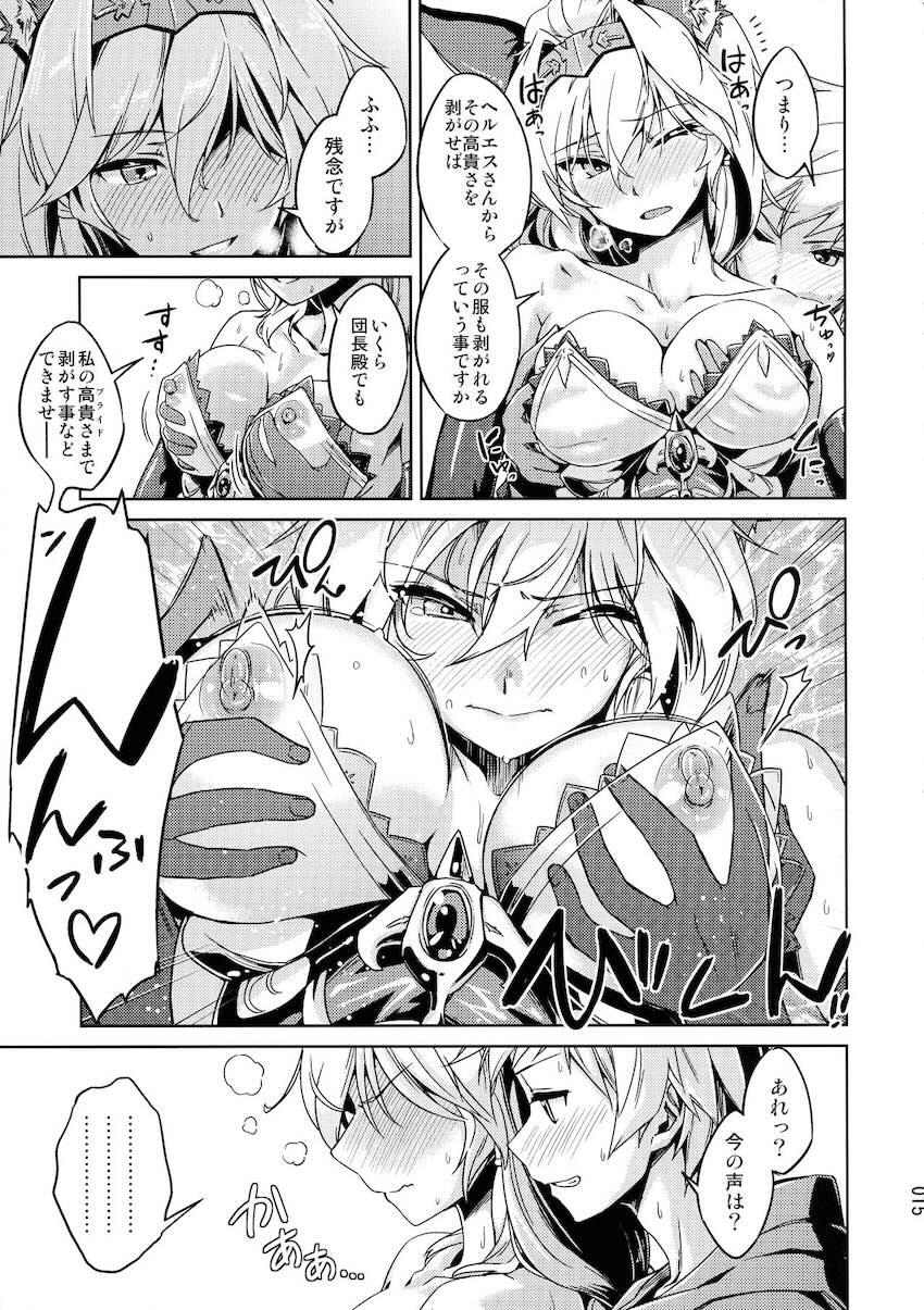 描き下ろし含むヘルエスとのイチャラブセックス三本立て総集本☆その他コピー本や寄稿作品も収録。 <> 014
