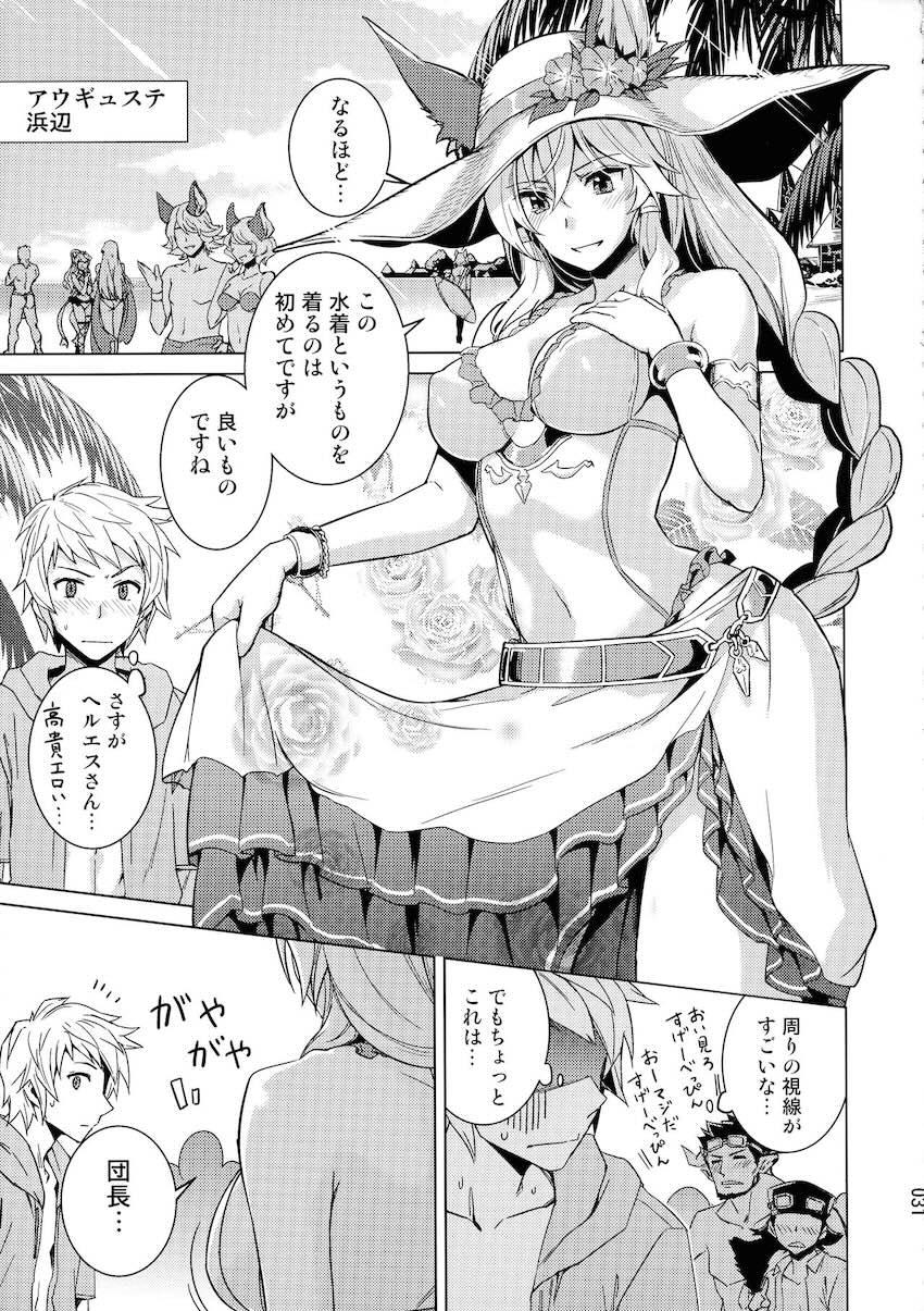 描き下ろし含むヘルエスとのイチャラブセックス三本立て総集本☆その他コピー本や寄稿作品も収録。 <> 030