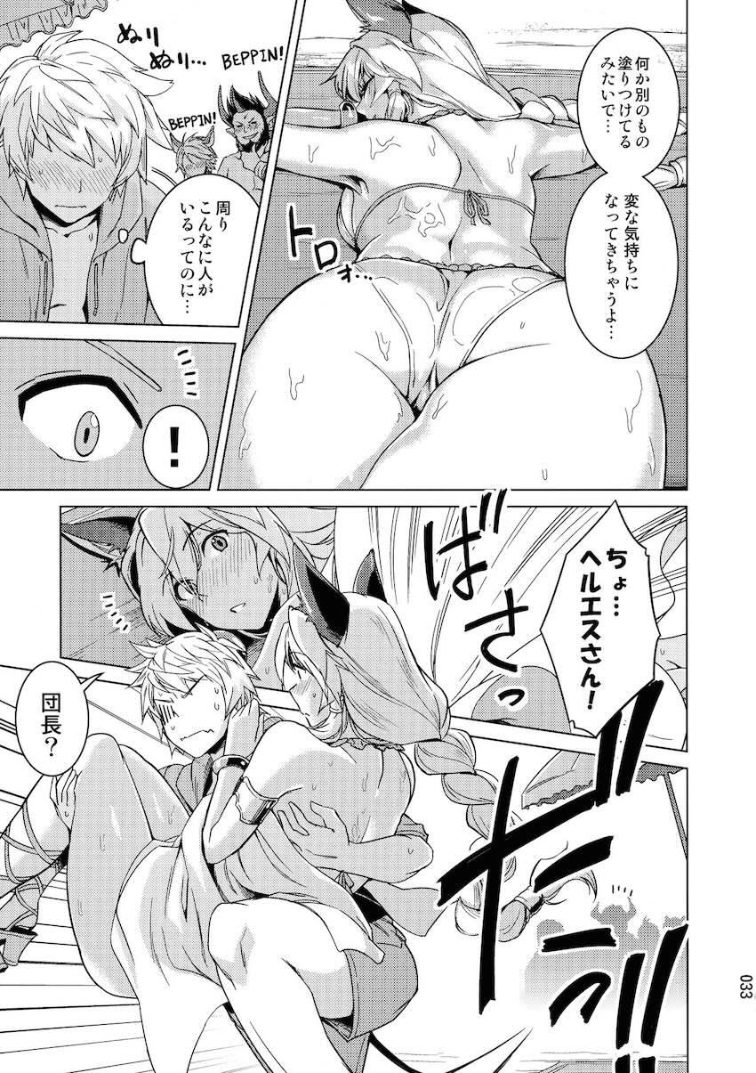 描き下ろし含むヘルエスとのイチャラブセックス三本立て総集本☆その他コピー本や寄稿作品も収録。 <> 032