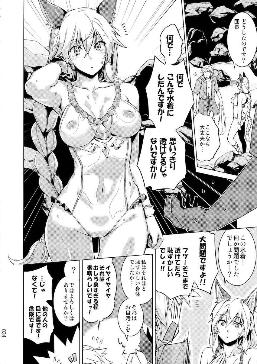 描き下ろし含むヘルエスとのイチャラブセックス三本立て総集本☆その他コピー本や寄稿作品も収録。 <> 033