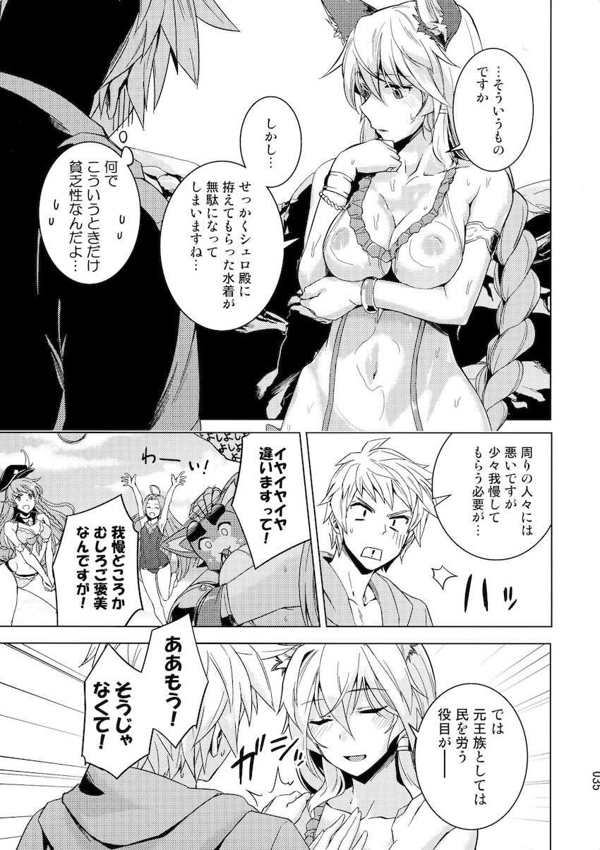 描き下ろし含むヘルエスとのイチャラブセックス三本立て総集本☆その他コピー本や寄稿作品も収録。 <> 034