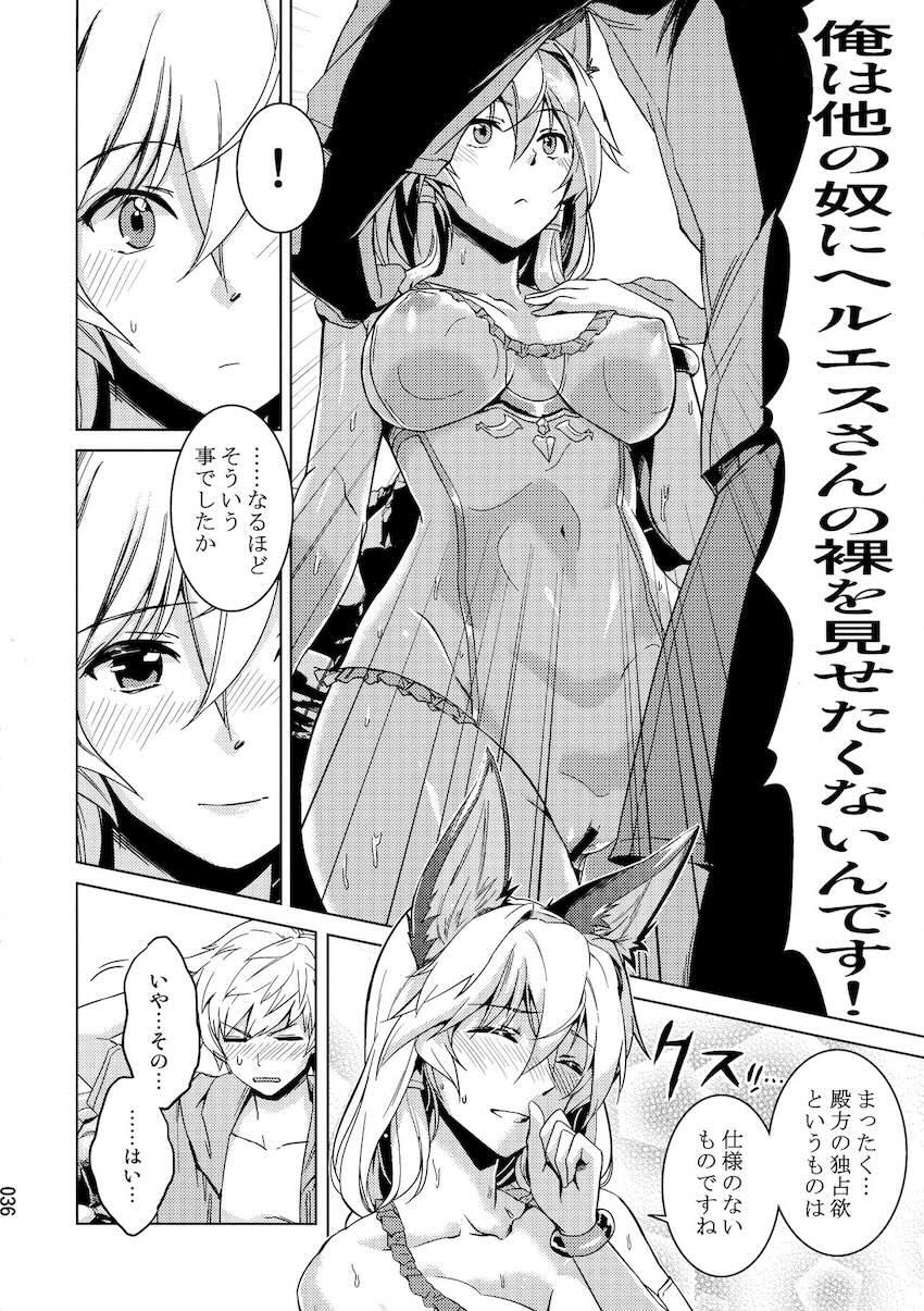描き下ろし含むヘルエスとのイチャラブセックス三本立て総集本☆その他コピー本や寄稿作品も収録。 <> 035