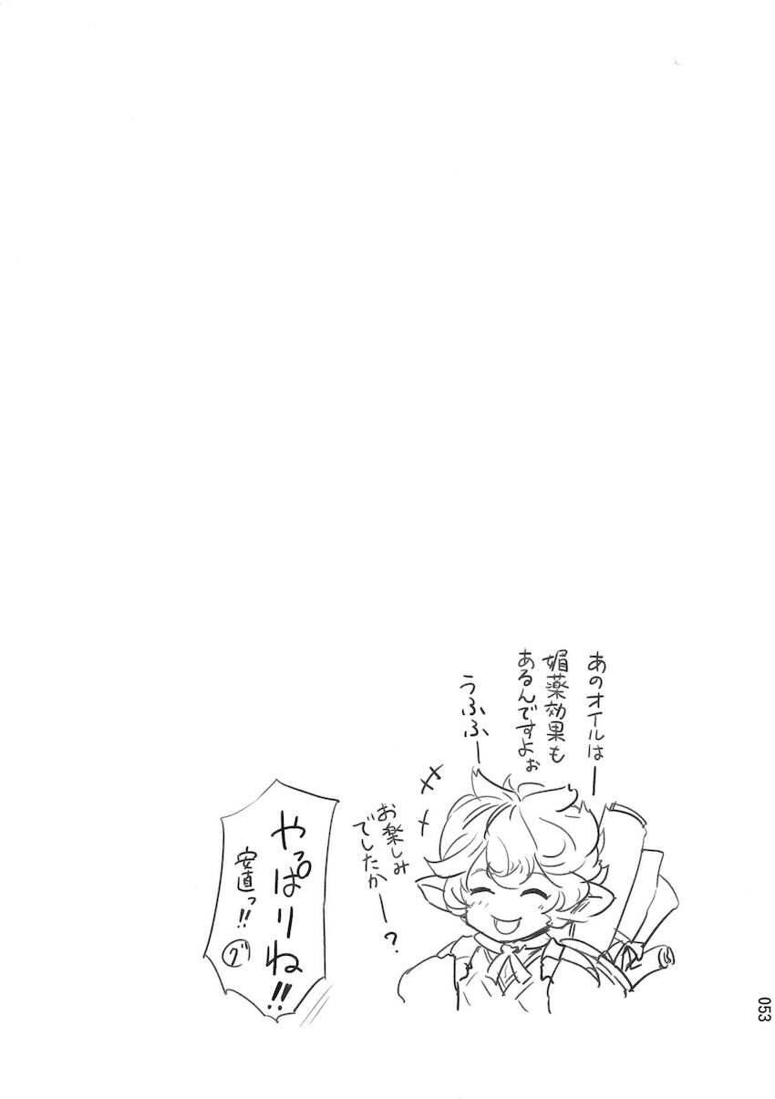 描き下ろし含むヘルエスとのイチャラブセックス三本立て総集本☆その他コピー本や寄稿作品も収録。 <> 052