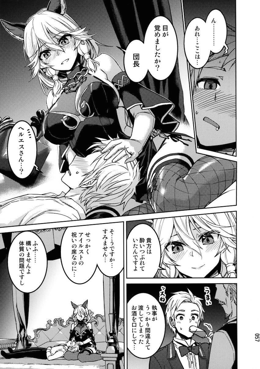 描き下ろし含むヘルエスとのイチャラブセックス三本立て総集本☆その他コピー本や寄稿作品も収録。 <> 056