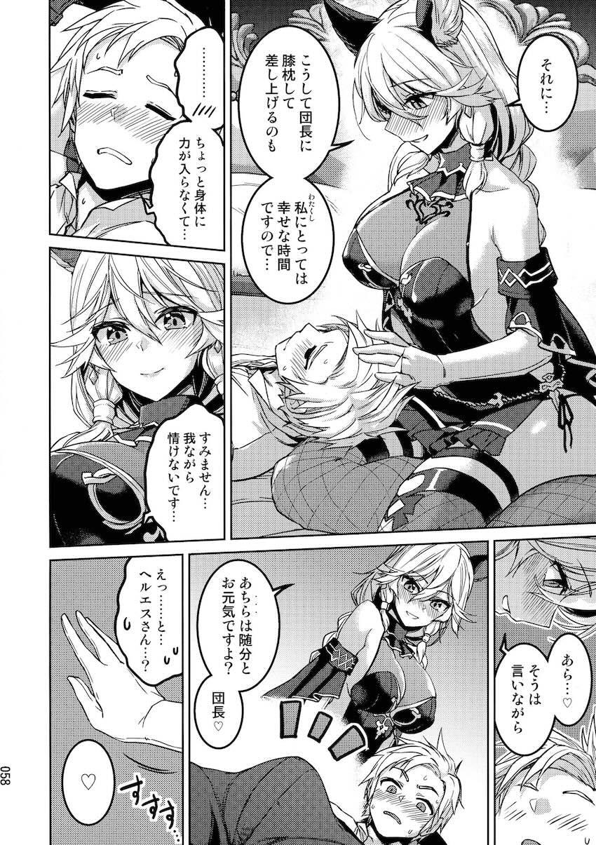 描き下ろし含むヘルエスとのイチャラブセックス三本立て総集本☆その他コピー本や寄稿作品も収録。 <> 057