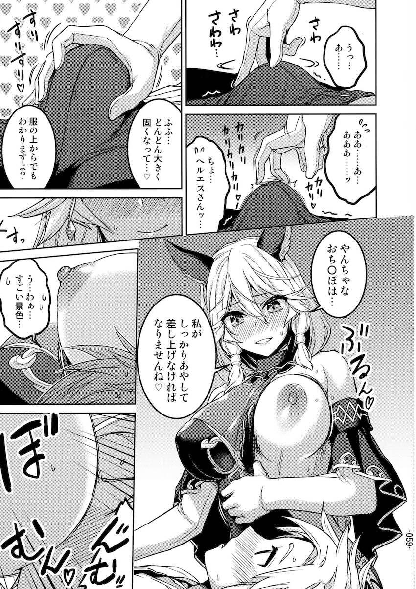 描き下ろし含むヘルエスとのイチャラブセックス三本立て総集本☆その他コピー本や寄稿作品も収録。 <> 058